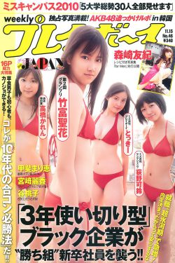 japanesexxxxfreehd免费